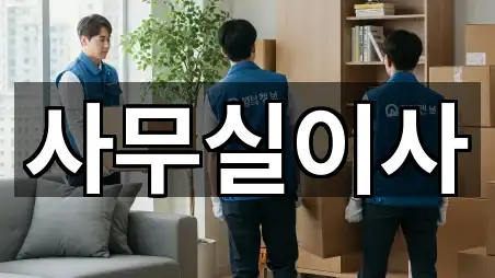 도보 길찾기 | 김량장동 사무실이사 5곳